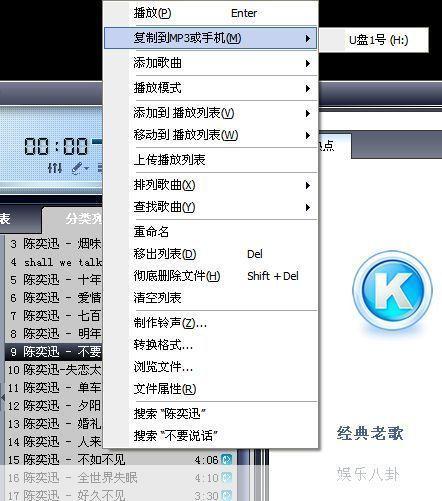 最新酷狗音乐播放器使用教程