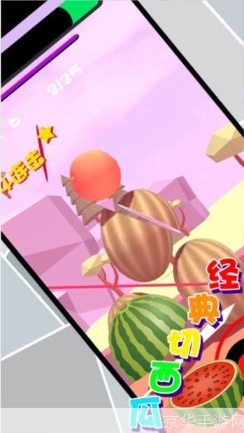 水果忍者手机版:一款让你停不下来的切水果游戏