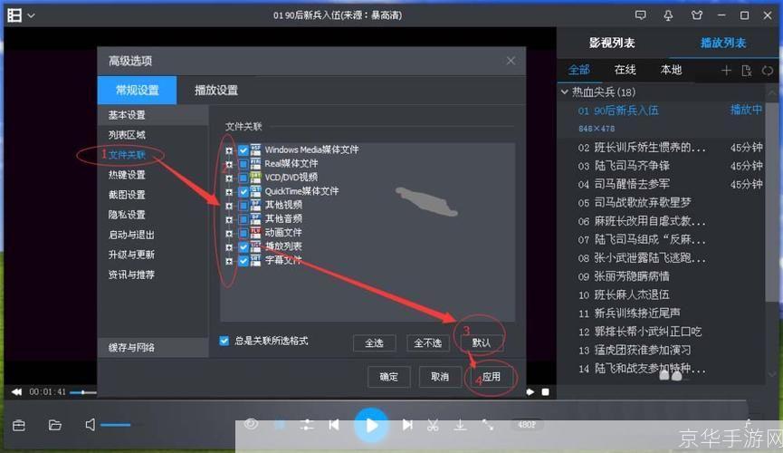 暴风播放器使用教程