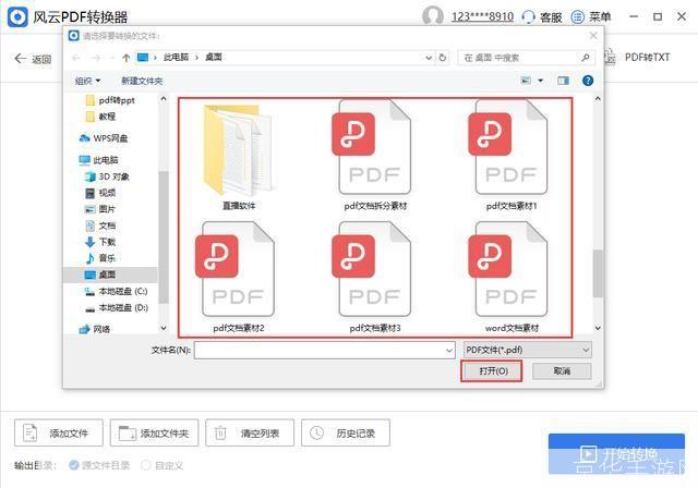免费版格式转换器的使用方法