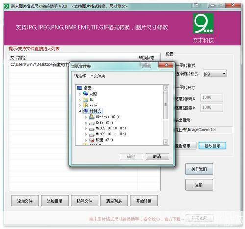 免费版格式转换器的使用方法