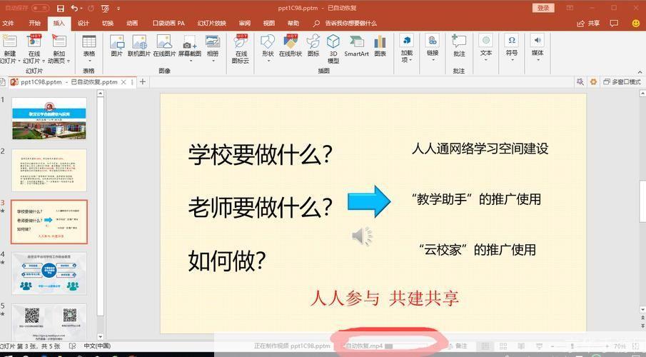 演示文稿软件怎么用: 掌握演示文稿软件的使用方法