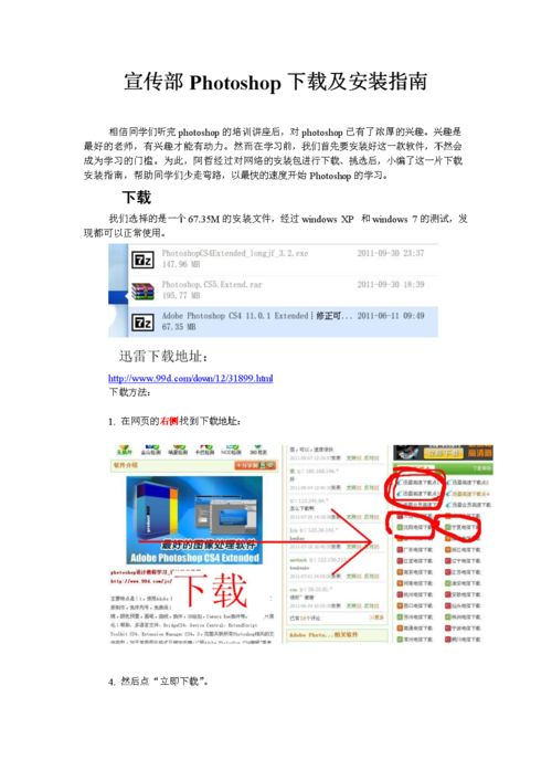 详细步骤指南：如何安装网页制作软件