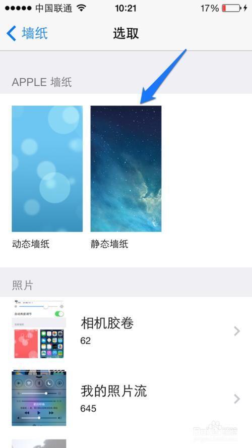 手机壁纸的使用方法及免费获取途径
