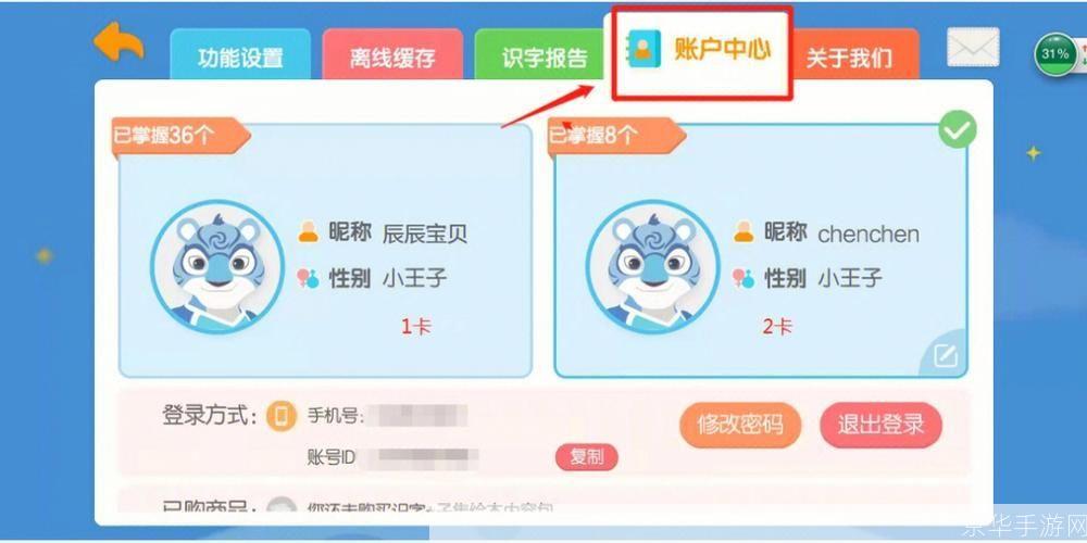洪恩软件使用指南