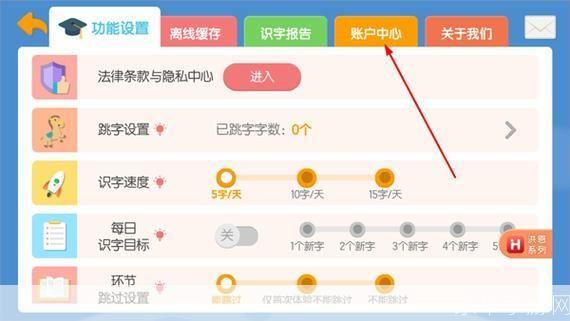 洪恩软件使用指南