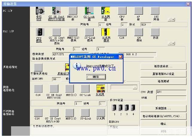 三菱PLC编程软件的使用方法详解