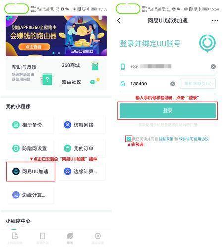 360防火墙官方使用指南