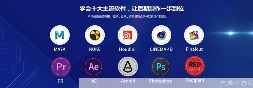 影视制作软件的使用方法详解