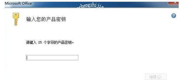 2007 Office密钥：获取和使用指南