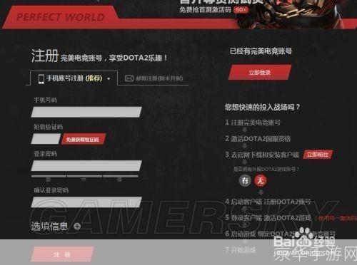 Dota2官网安装教程