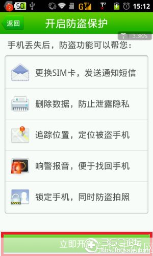 安卓防盗怎么用: 安卓防盗功能使用指南