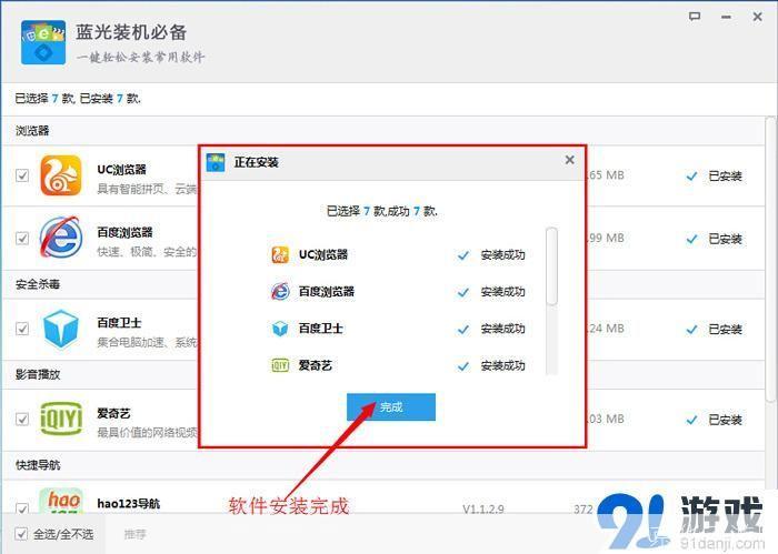 怎么安装游戏到电脑: 详细步骤指南:如何将游戏安装到电脑