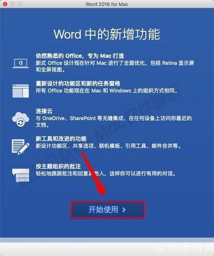 Mac软件安装指南:一步步教你如何轻松安装新软件