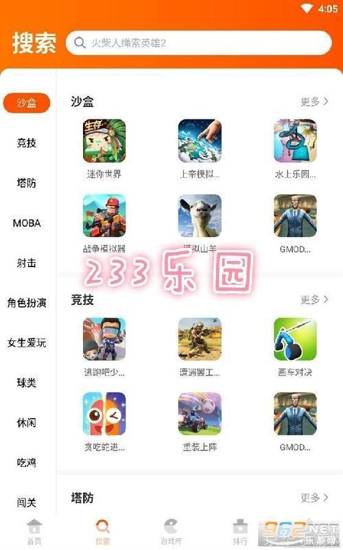 233乐园安装: 233乐园安装指南:轻松享受游戏乐趣
