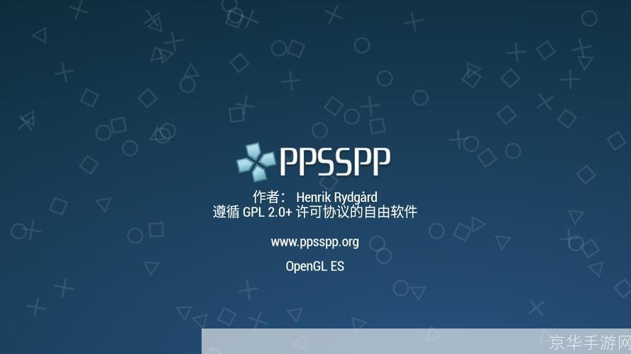 psp模拟器吧: 探索PSP模拟器的无限可能:从新手到专家的完全指南