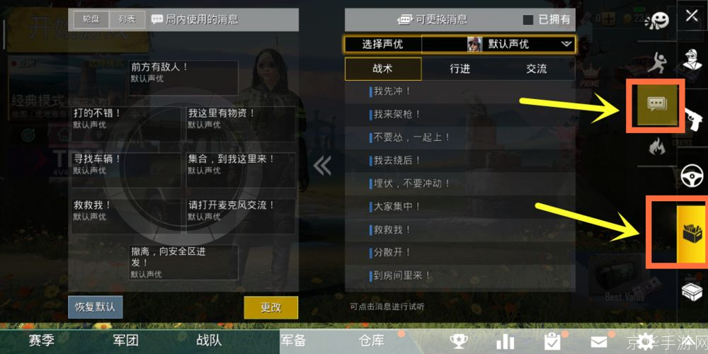 刺激战场国际服怎么怎么用: 刺激战场国际服的使用方法详解
