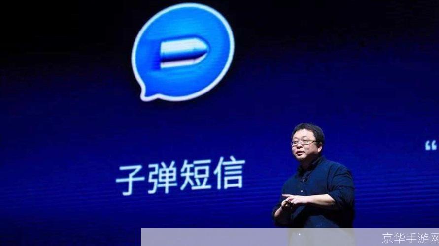 子弹短信使用指南:让你的沟通更高效