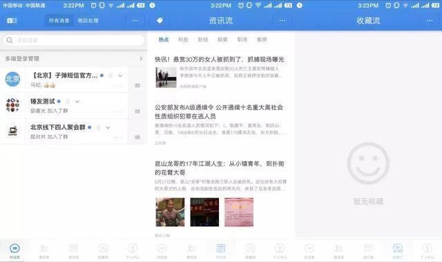 子弹短信使用指南：让你的沟通更高效