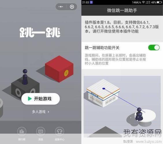 微信跳一跳辅助软件: 微信跳一跳辅助软件:提升游戏体验的神器