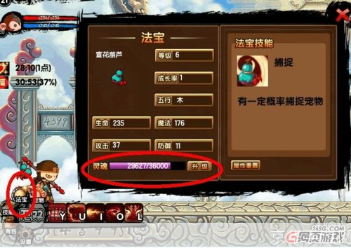 详细步骤教你如何安装并玩转造梦西游3