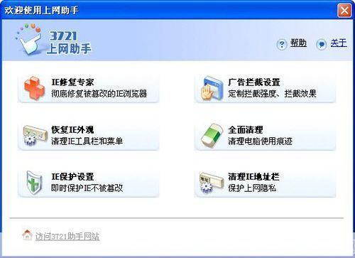 宽带上网助手:提升网络体验的必备工具