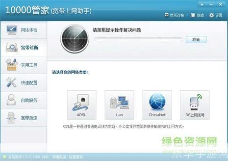 宽带上网助手:提升网络体验的必备工具