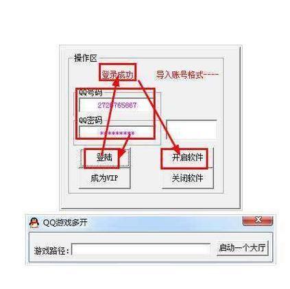 qq多开器怎么用: QQ多开器使用教程