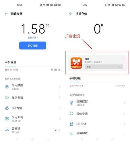 安卓手机内存清理软件: 安卓手机内存清理软件:提升手机性能的必备工具