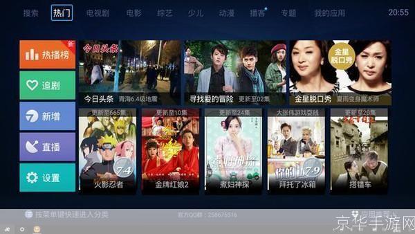 电视家最新版:全新升级,为您带来更优质的观看体验