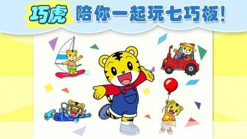 巧虎的使用方法:让你的孩子在玩乐中学习