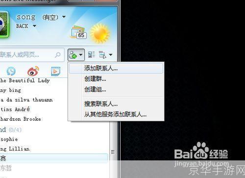 msn 怎么安装: 详细步骤指南:如何安装和使用MSN