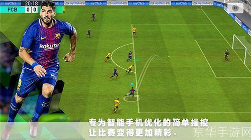实况足球2008怎么用: 实况足球2008操作指南:如何玩转这款经典足球游戏