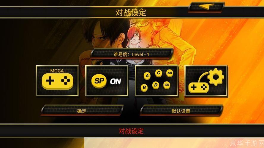 拳皇97屠蛇版怎么用: 拳皇97屠蛇版操作指南