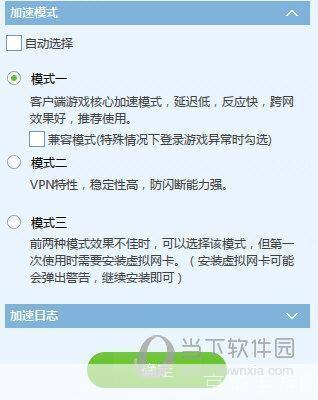 迅雷游戏加速器的详细使用教程
