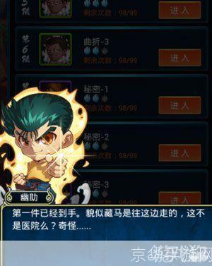 详细指南:如何使用幽游白书模拟器