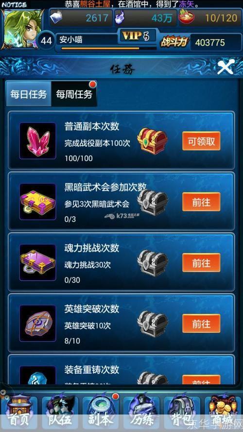 详细指南：如何使用幽游白书模拟器