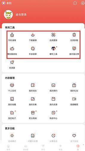 虫虫助手官方正版的使用方法详解