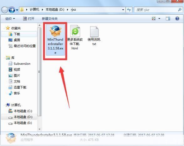 迷你迅雷7官方使用指南