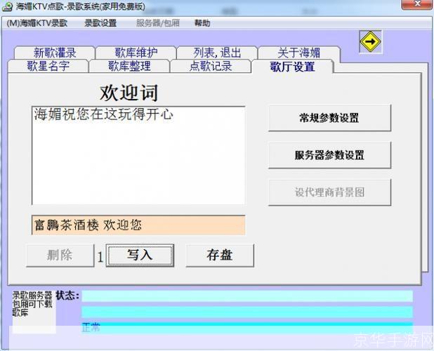 ktv软件怎么用: KTV软件的使用方法详解