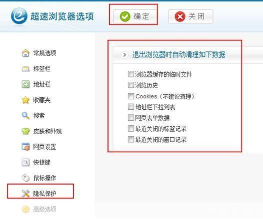 超速浏览器的使用方法详解