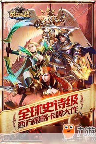 勇者无敌的运用策略与技巧