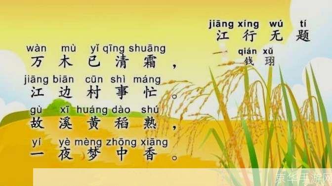 唐诗三百首视频的使用方法与学习技巧