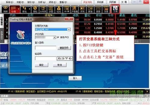 长江证券交易软件怎么安装: 详细步骤指南：如何安装长江证券交易软件