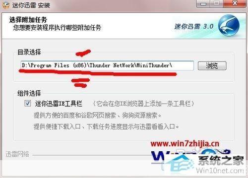 详细步骤教你如何安装迅雷迷你