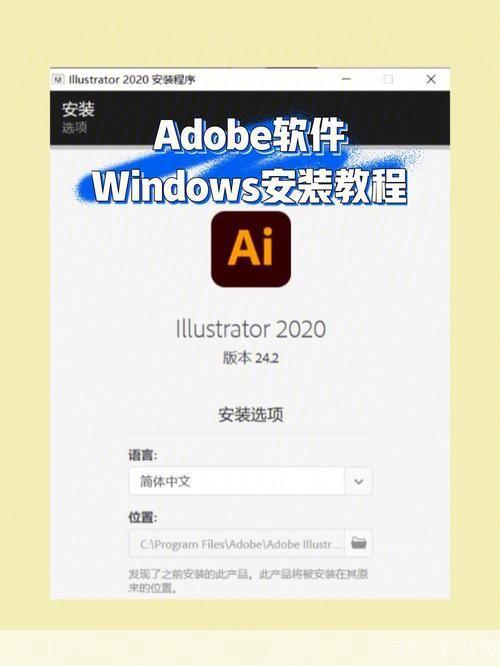 Adobe Reader官方安装教程