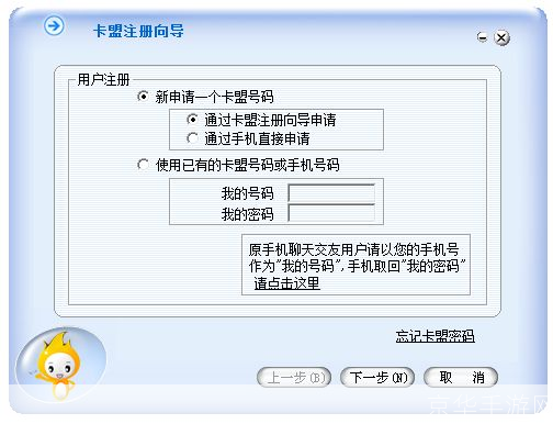 详细步骤指南:如何安装和使用卡盟