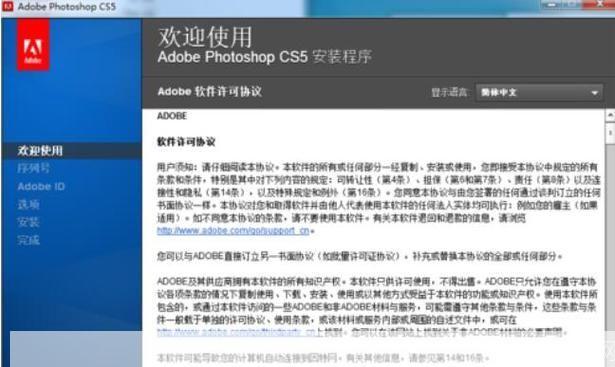 详细步骤指南：如何安装Adobe CS5