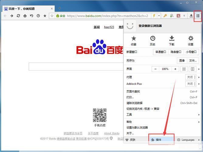 怎么安装遨游浏览器: 详细步骤教你如何安装遨游浏览器