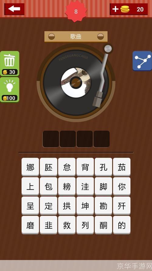 疯狂猜歌安卓版: 疯狂猜歌安卓版:音乐之旅的无尽乐趣